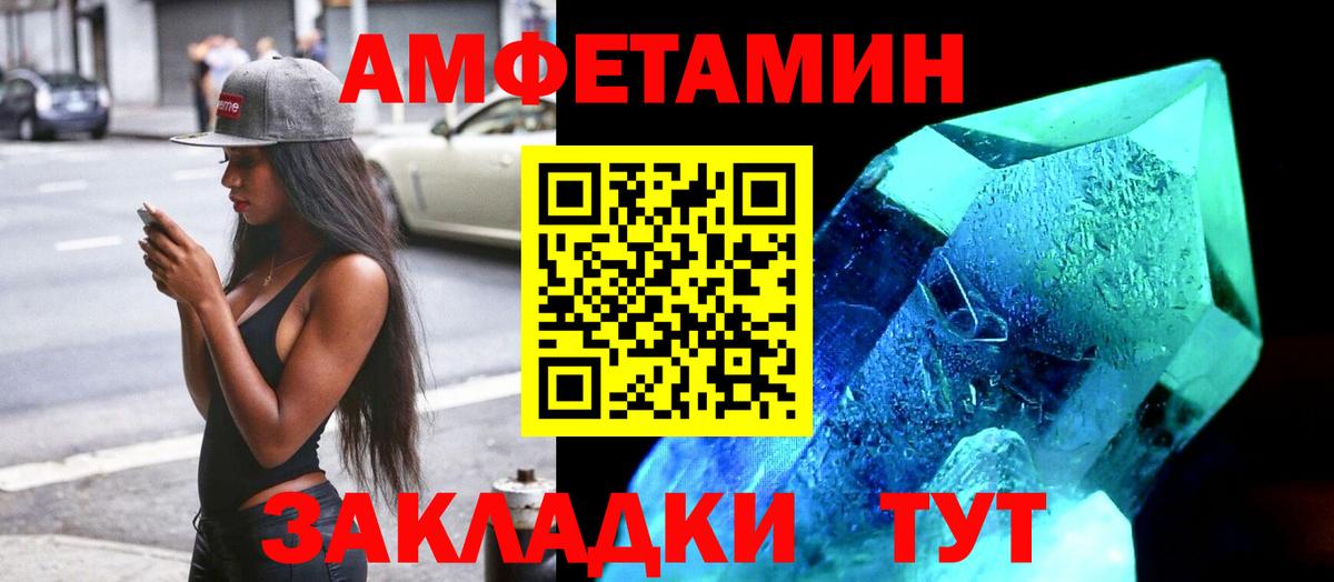 Амфетамин Розовый Будённовск