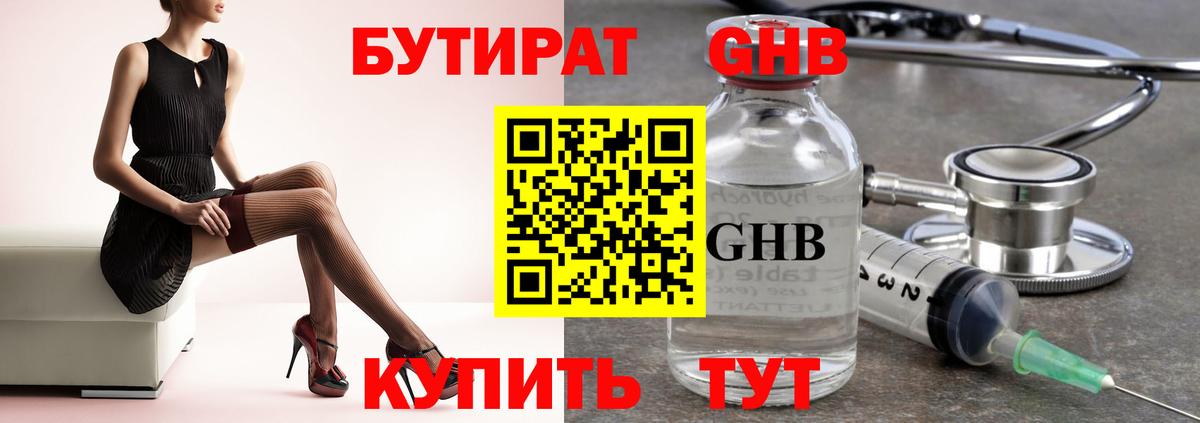 Бутират буратино  Вход с VPN  Бутират  Будённовск 