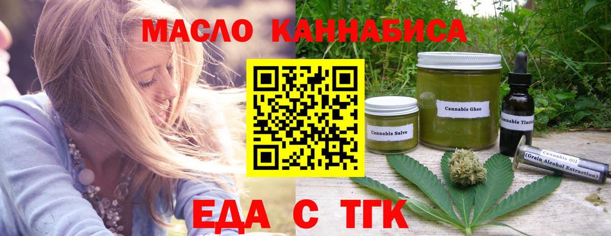 Печенье с ТГК конопля Будённовск