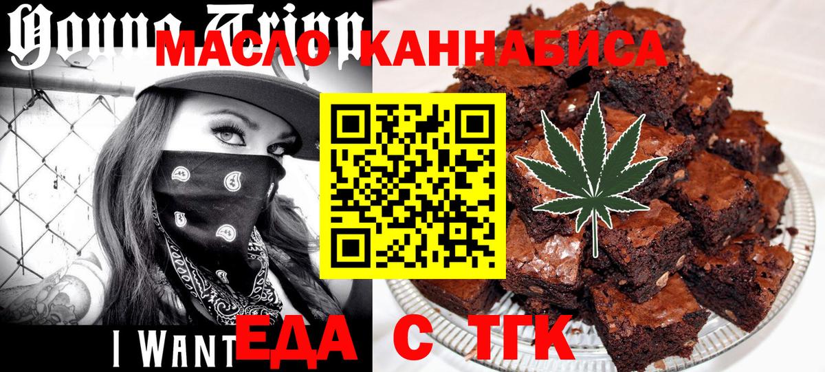 Будённовск  Cannafood конопля  Вход с VPN 