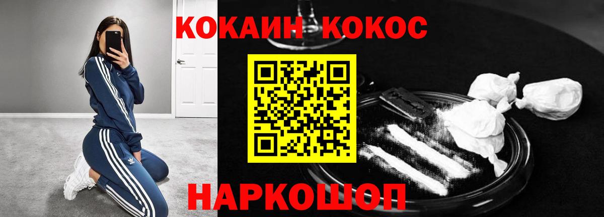 КОКАИН 98% Будённовск