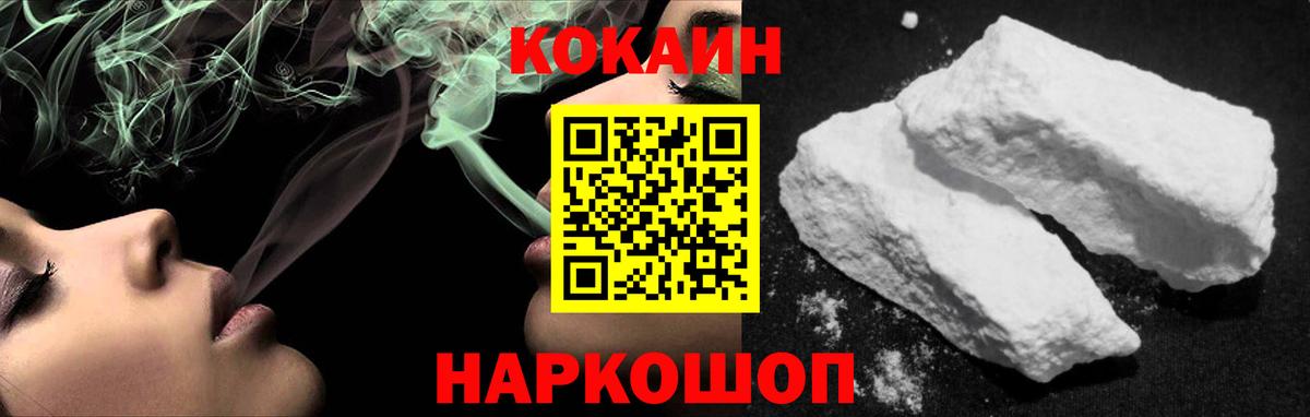 COCAIN FishScale  COCAIN 99%  Кокаин  Будённовск  Вход с VPN 