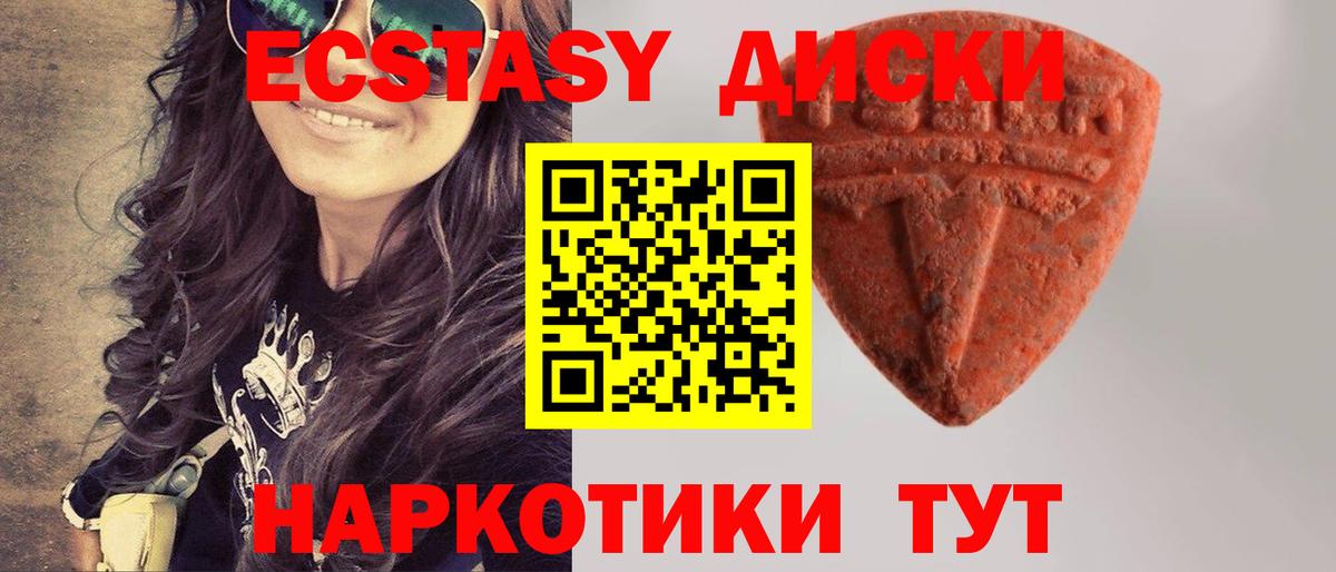 Экстази ешки  MEGA зеркало  Будённовск  Экстази бентли  Вход с VPN 