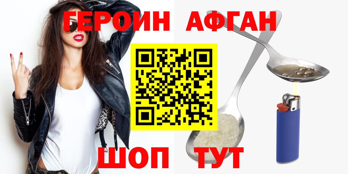ГЕРОИН герыч Будённовск