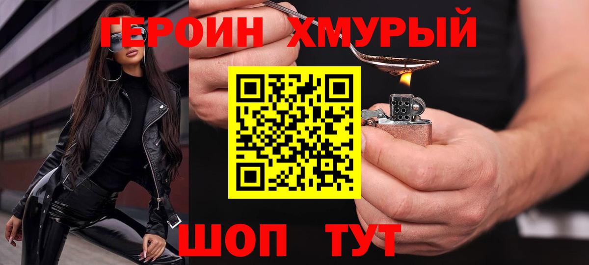 Героин гречка  Вход с VPN  Будённовск 
