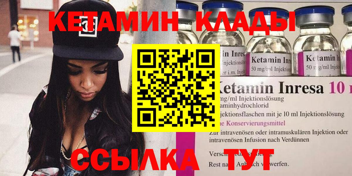 КЕТАМИН ketamine Будённовск