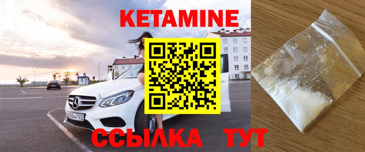 Кетамин ketamine  Вход с VPN  Будённовск 