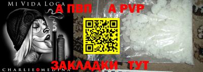 а пвп мука Бузулук