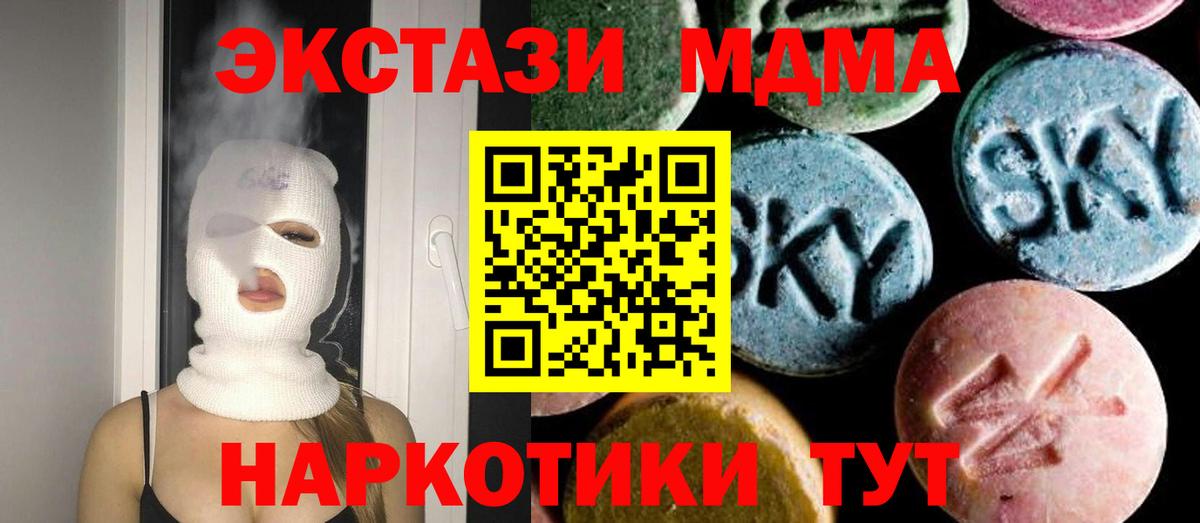 МДМА  Вход с VPN  МДМА кристаллы  Будённовск  МДМА Molly 