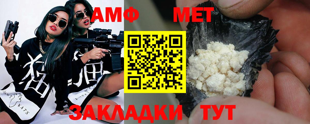 Метамфетамин витя  Метамфетамин витя  Будённовск  Вход с VPN 