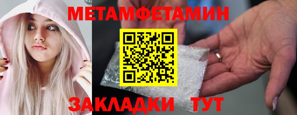 Метамфетамин мет Будённовск