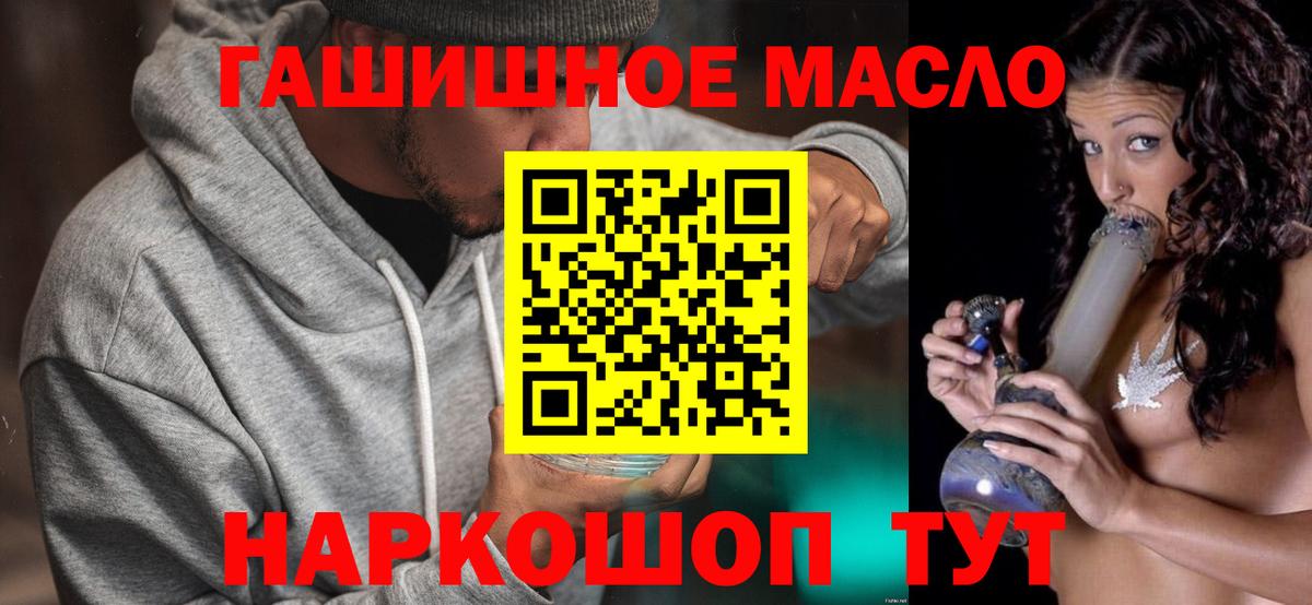 Будённовск  ТГК концентрат  Вход с VPN  Дистиллят ТГК концентрат 