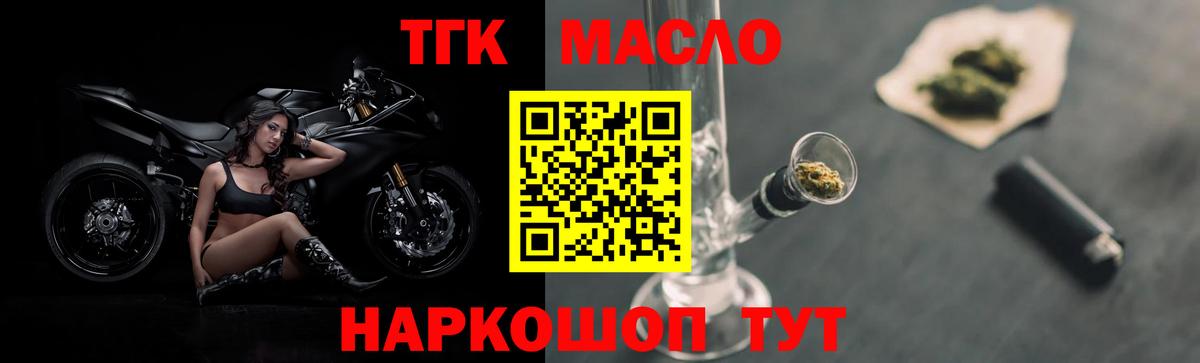 ТГК концентрат Будённовск